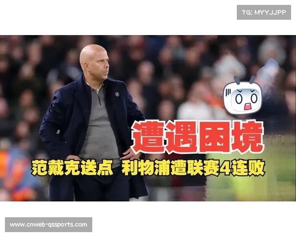 英超综述:利物浦负布伦特福德,遭遇四连败困境 英超综述:利物浦负布伦特福德,遭遇四连败困境